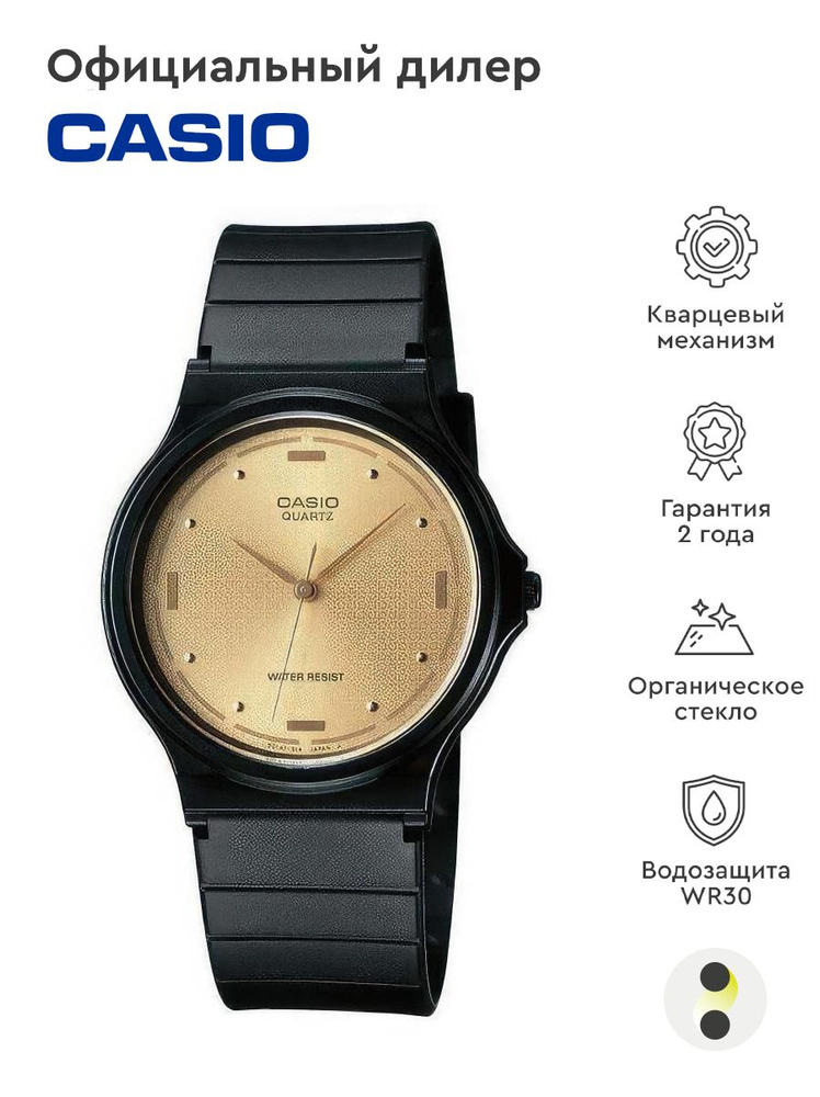 Мужские часы Casio Collection MQ 76 9A купить с доставкой по выгодным