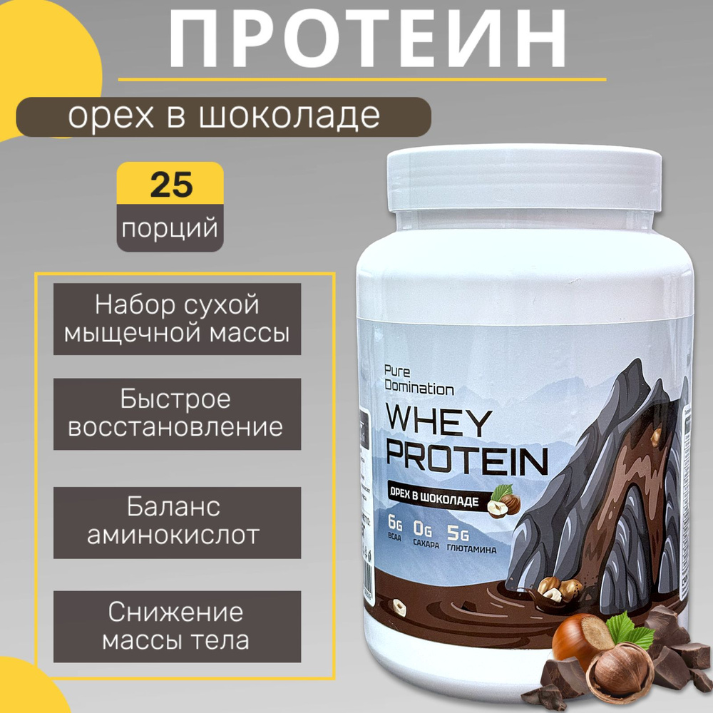 Whey Protein