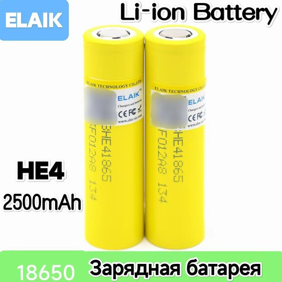 Аккумулятор литий ион 18650 литий ион ICR18650 HE4 3 7V 2500 mAh