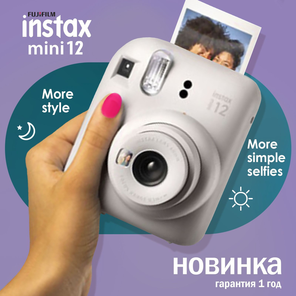 Fujifilm Instax Mini Clay White