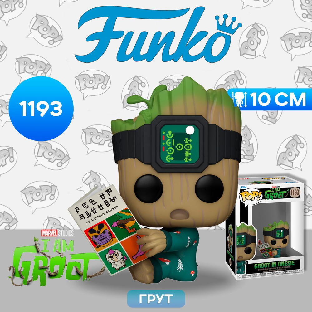 Фигурка Funko POP Bobble Marvel I Am Groot Groot In Onesie With Book