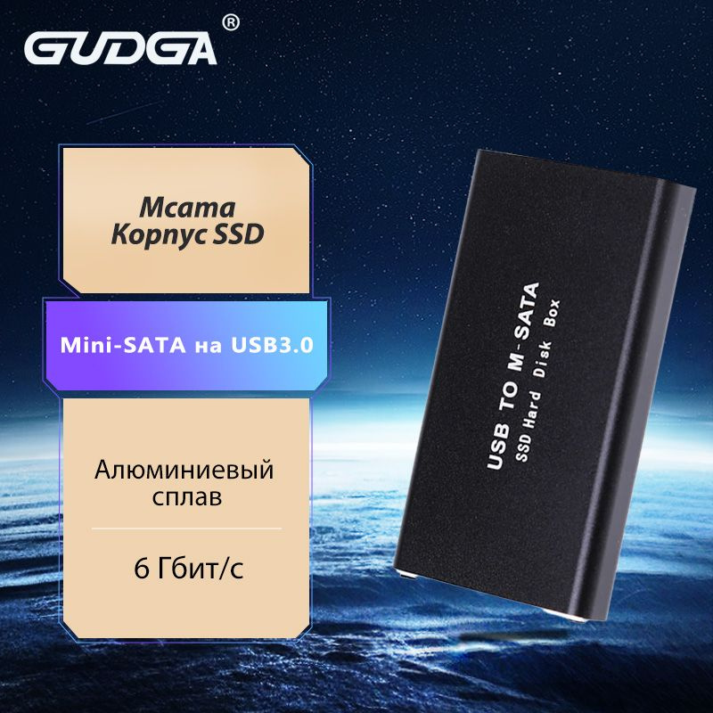 Корпус SSD GUDGA MT USB 3 0 Mini SATA Адаптер к внешнему корпусу из