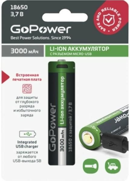 Gopower Mah