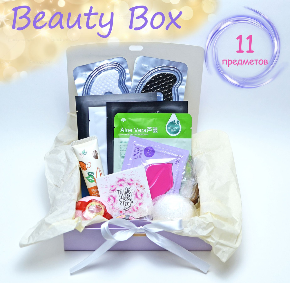 Подарочный набор для женщины девушки Beauty Box купить с