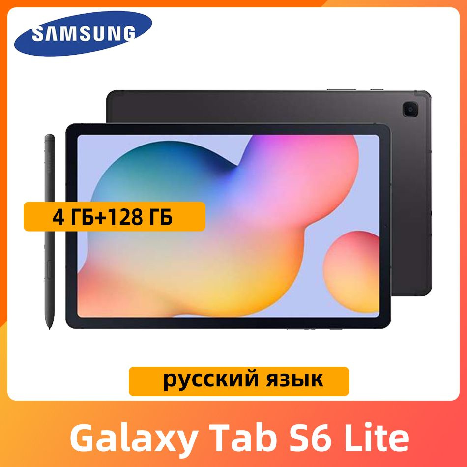 Купить планшет Samsung Galaxy Tab S6 Lite 10 4 128 GB по низкой цене