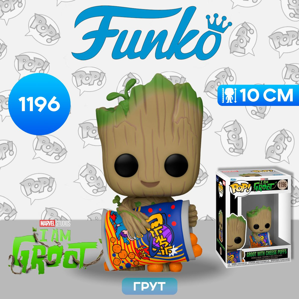 Funko Pop Bobble Marvel I Am Groot Groot With Cheese Puffs