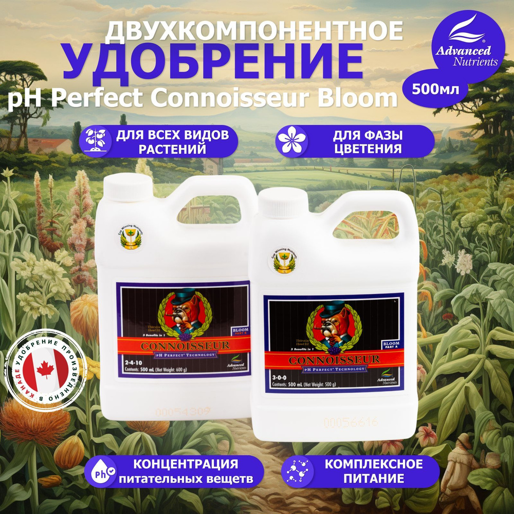 Удобрение Advanced Nutrients pH Perfect Connoisseur Bloom A B 0 5Л для