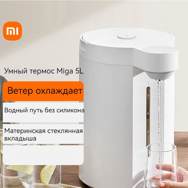 Xiaomi Mijia Smart Hot And