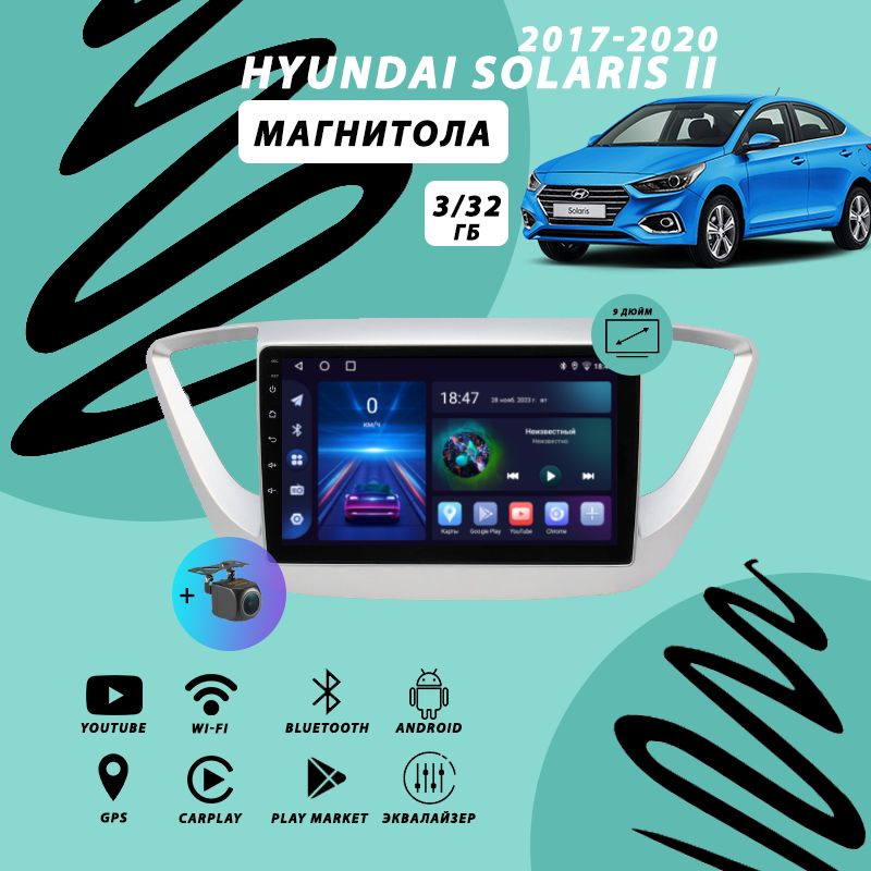 Магнитола Hyundai Solaris 2 2017 2020 3Гб 32Гб Android Carplay Wi Fi