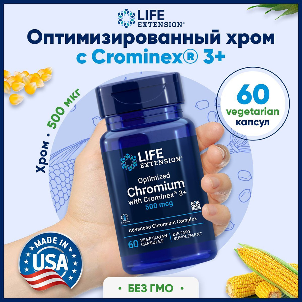 Оптимизированный хром с добавкой Crominex 3 500 мкг Life Extension