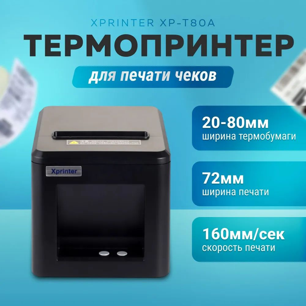 Xprinter Xp T A