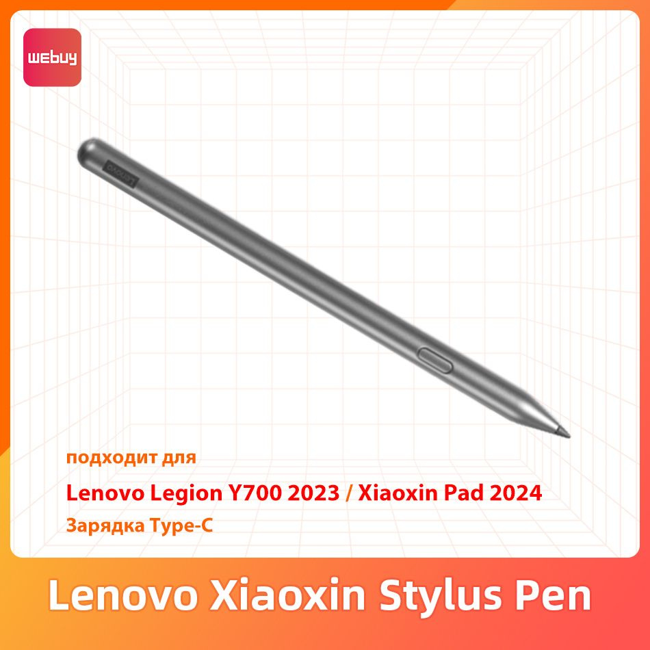 Lenovo Stylus Pen для Legion Y700 2023 Xiaoxin Pad 2024 Зарядка типа c