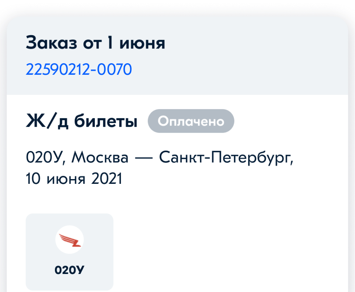 ЖД билеты Кузнецк – Сочи, купить билет на поезд Кузнецк – Сочи, цены,  расписание поездов