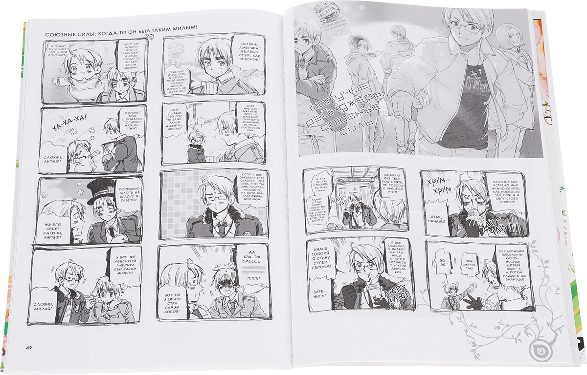 Хеталия и страны Оси. Том 1 | Hetalia: Axis Powers, Volume 1 - Ozon image 2