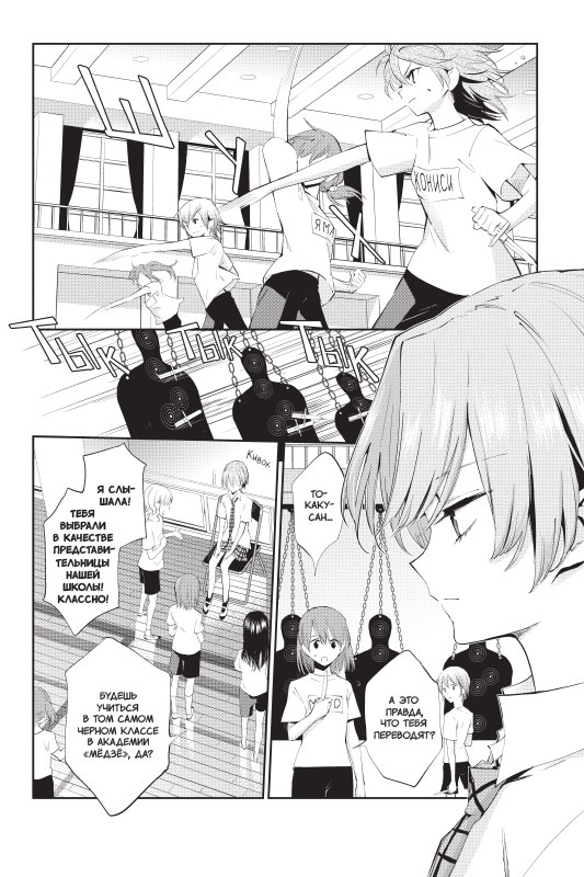 Загадка Дьявола. Том 1 | Akuma no Riddle - Ozon image 5