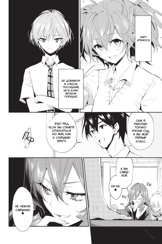 Загадка Дьявола. Том 1 | Akuma no Riddle - Ozon image 7
