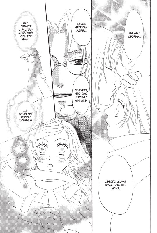 Очень приятно, бог. Т. 1: манга | Kamisama Kiss, Vol. 1: Manga - Ozon image 4