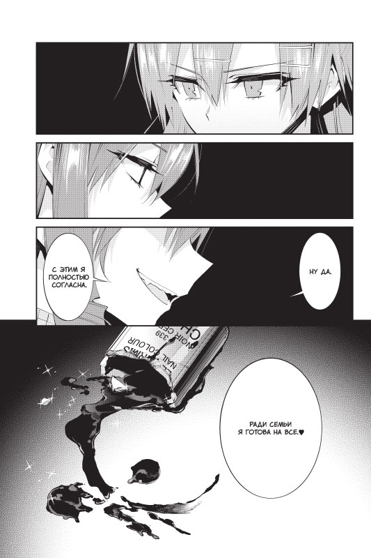 Загадка Дьявола. Том 3 | Riddle Story of Devil. Volume 3 - Ozon image 6
