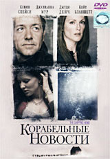 Корабельные новости (реж. Лассе Халлстрем), DVD #1