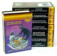 Аркадий и Георгий Вайнеры. Полное собрание сочинений в 8 книгах (комплект) | Вайнер Георгий Александрович, #1