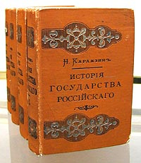 История государства Российского. В двенадцати томах. В четырех книгах | Карамзин Николай Михайлович  #1