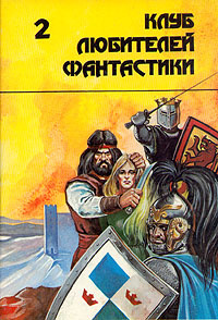 Тар-Айимский Кранг. Звезда сироты | Фостер Алан Дин #1