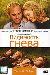 Видимость гнева / Super Jewel, DVD #1