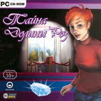 Игра Тайна Долины Роз (PC купить по низкой цене с доставкой в интернет ...