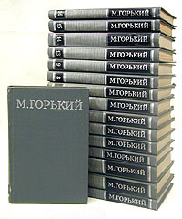 М. Горький. Собрание сочинений в 16 томах (комплект из 16 книг) | Горький Максим Алексеевич  #1