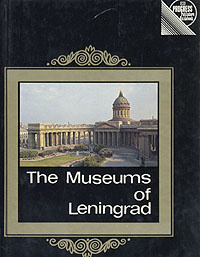 The Museums of Leningrad | Муштуков Виктор Ефимович, Тихонов Лев Павлович  #1