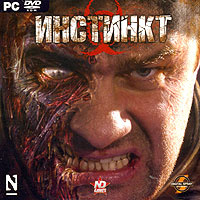 Игра Инстинкт (PC #1