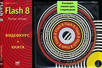 Flash 8 (+CD-ROM) #1