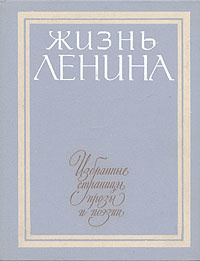 Алексей Толстой. Собрание сочинений в пяти томах. Том 3 | Кржижановский Глеб Максимилианович, Михалков #1