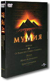 Мумия. Мумия возвращается. Царь скорпионов (3 DVD) лицензия  #1