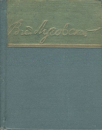 Владимир Луговской. Стихи | Луговской Владимир Александрович  #1