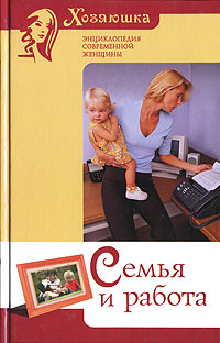 Семья и работа | Дмитриева Наталия Юрьевна #1