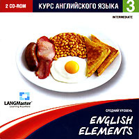 English Elements. Курс английского языка. Средний уровень #1