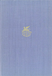 Поэзия английского романтизма XIX века | Байрон Джордж Гордон Ноэл, Саути Роберт  #1