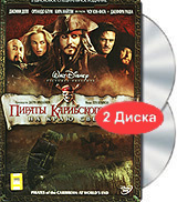 Пираты Карибского моря: На краю света (2 DVD) #1