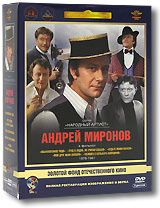 Фильмы Андрея Миронова 1978-1987гг. (5 DVD) #1