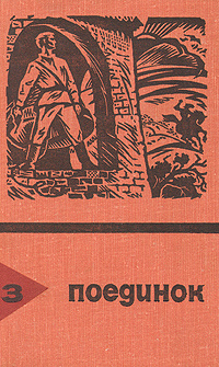 Поединок. Выпуск 3 | Вучетич Виктор Евгеньевич, Рыбас Святослав Юрьевич  #1