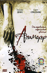 Анаморф (реж. Генри С. Миллер) Уиллем Дефо, 2007, DVD в стекле  #1