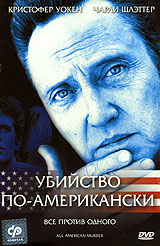 Убийство по-американски DVD Лицензия! #1