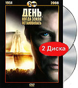 День, когда земля остановилась (2 DVD) #1