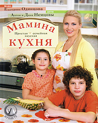 Мамина кухня #1