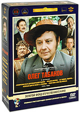Фильмы Олега Табакова (5 DVD) #1