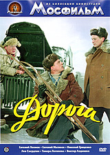 Дорога #1