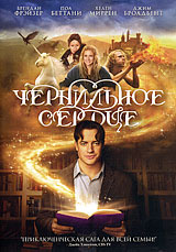 Чернильное сердце (DVD) #1