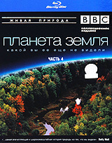 BBC: Планета Земля какой вы ее еще не видели. Часть 4 (Blu-ray) #1