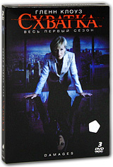 Схватка: Сезон 1 (3 DVD) (DVD) #1